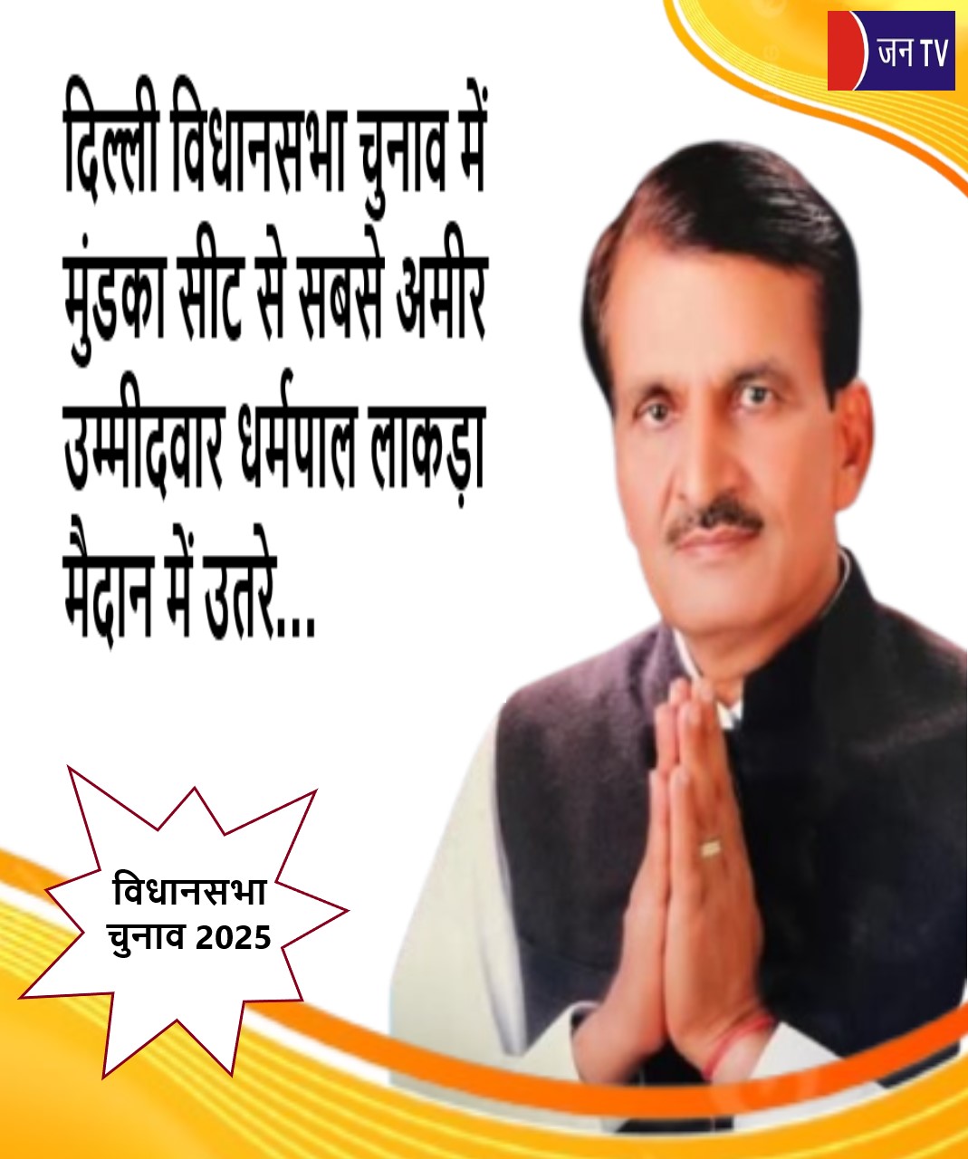 दिल्ली विधानसभा