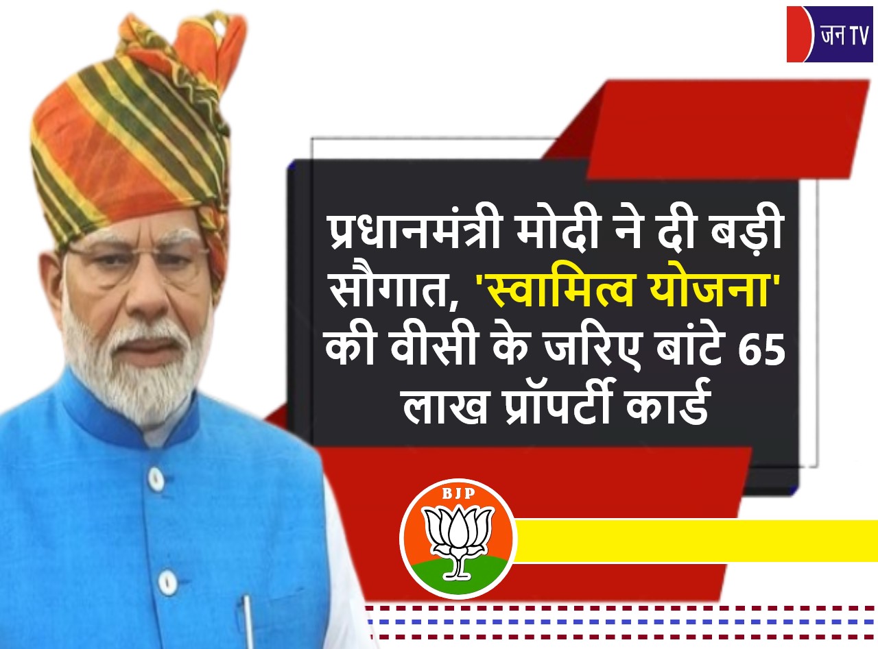 प्रधानमंत्री मोदी