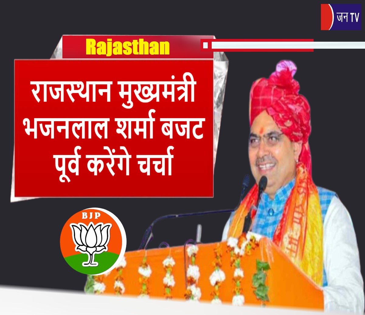 राजस्थान मुख्यमंत्री