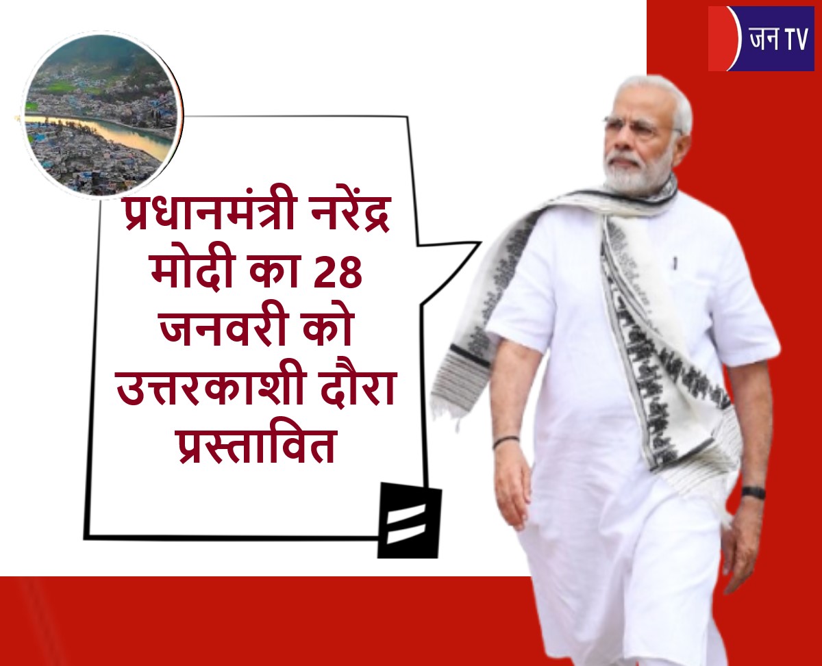 प्रधानमंत्री नरेंद्र