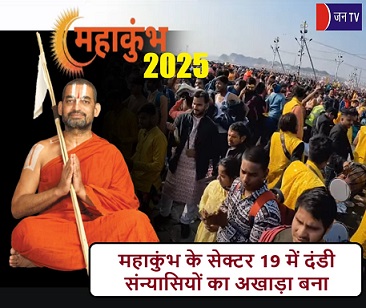 महाकुंभ के