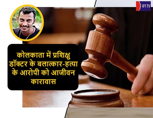 कोलकाता में