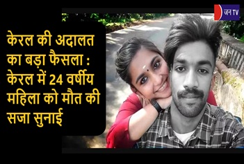 केरल की