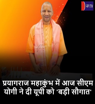 प्रयागराज महाकुंभ