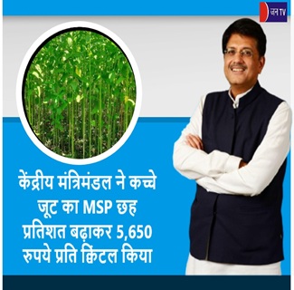 केंद्रीय मंत्रिमंडल