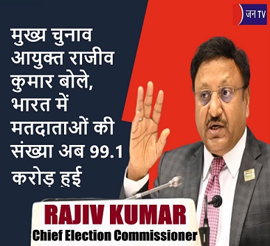 मुख्य चुनाव