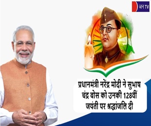 प्रधानमंत्री नरेंद्र