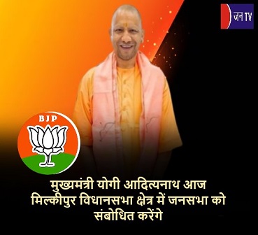 मुख्यमंत्री योगी