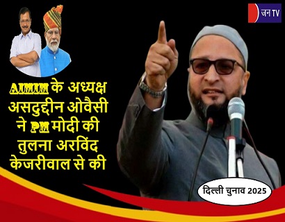 AIMIM के