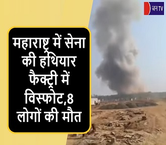 महाराष्ट्र में