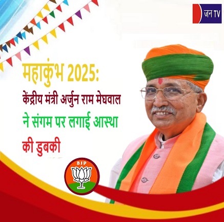 महाकुंभ 2025: