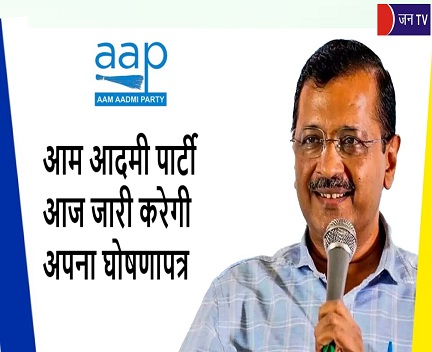 आम आदमी