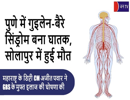 पुणे में