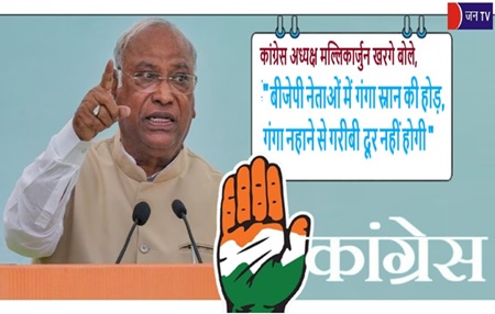 कांग्रेस अध्यक्ष