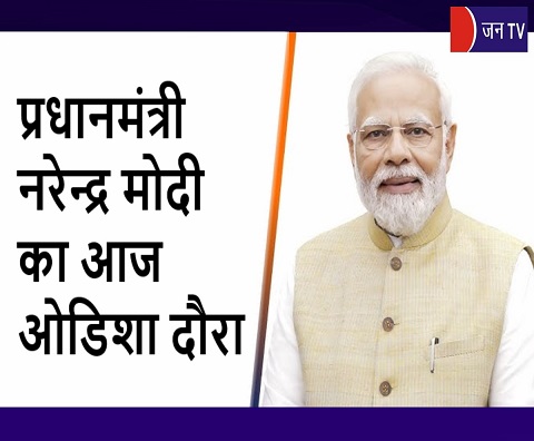 प्रधानमंत्री नरेन्द्र