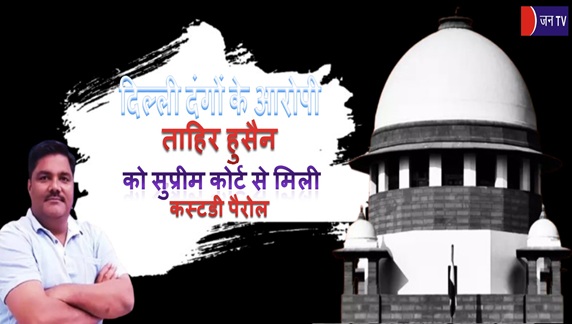 दिल्ली दंगों
