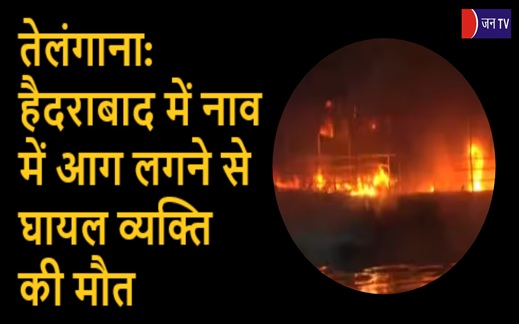 तेलंगाना: हैदराबाद