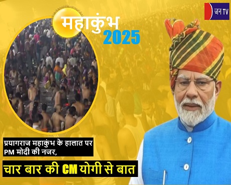 प्रयागराज महाकुंभ