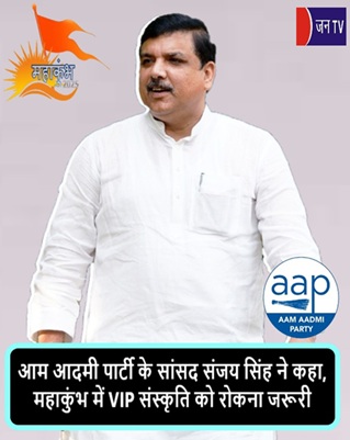 आम आदमी