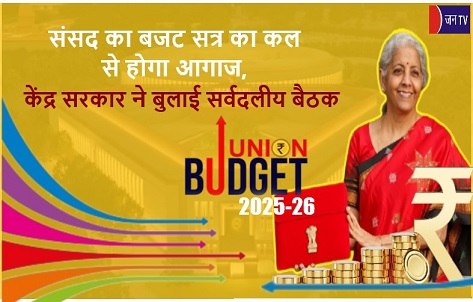 संसद का