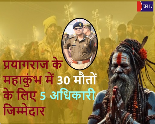 प्रयागराज के