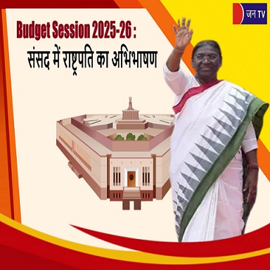 Budget Session
