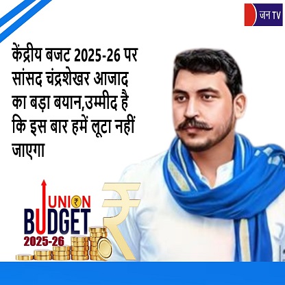 केंद्रीय बजट