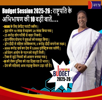 Budget Session