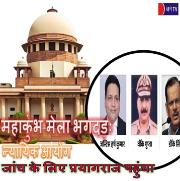 महाकुंभ मेला