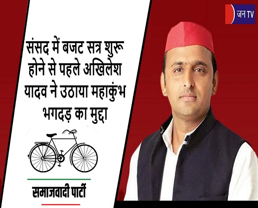 संसद में