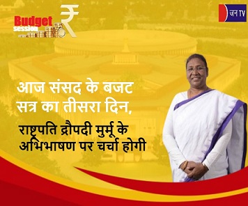 आज संसद