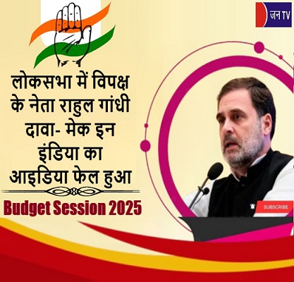 लोकसभा में