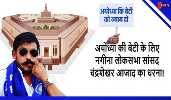 अयोध्या की