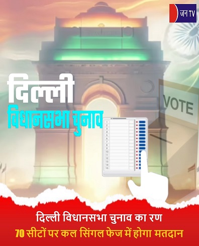 दिल्ली विधानसभा