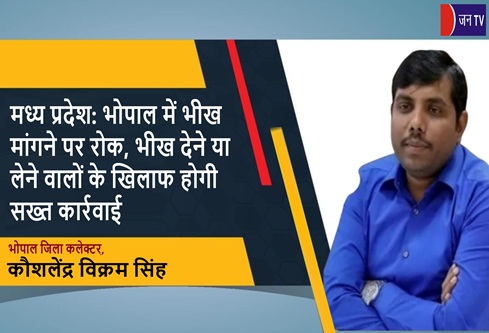मध्य प्रदेश: