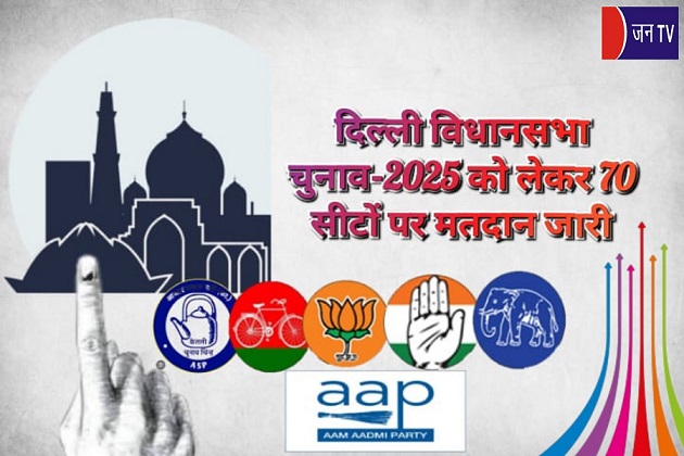दिल्ली विधानसभा