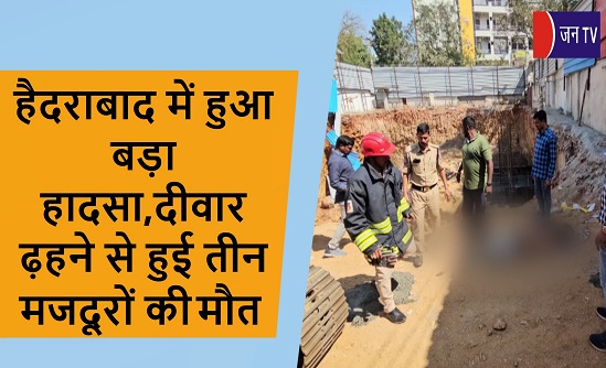 हैदराबाद में