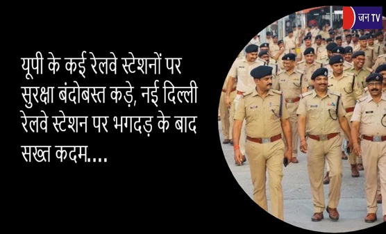 यूपी के