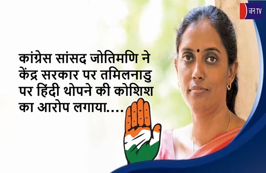 कांग्रेस सांसद