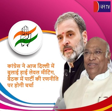 कांग्रेस ने