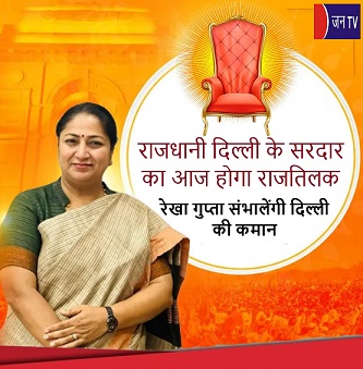 राजधानी दिल्ली