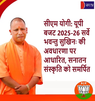 सीएम योगी: