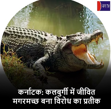 कर्नाटक: कलबुर्गी