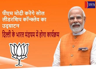 पीएम मोदी