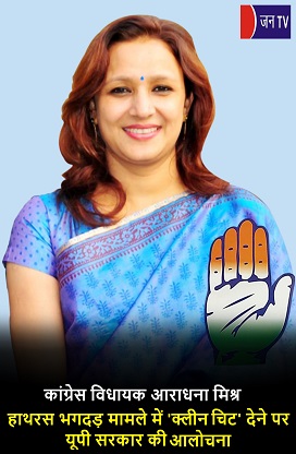कांग्रेस विधायक