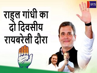 राहुल गांधी