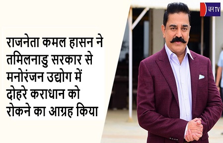 राजनेता कमल