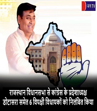 राजस्थान विधानसभा