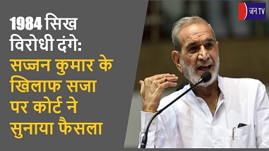 1984 सिख