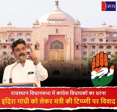 राजस्थान विधानसभा